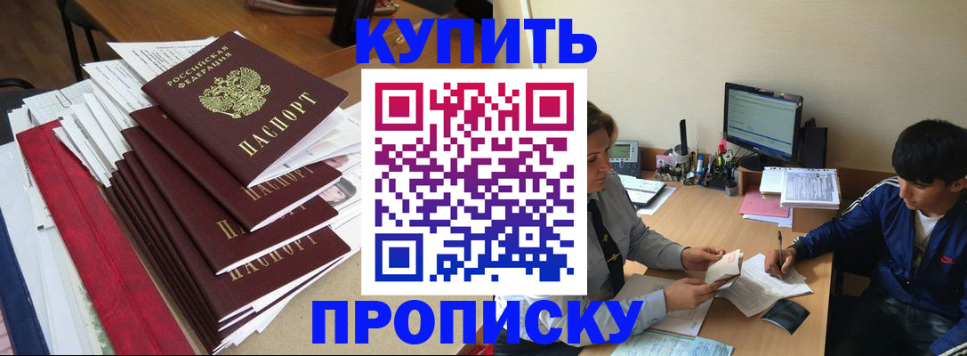 временная регистрация собственник в Кусе
