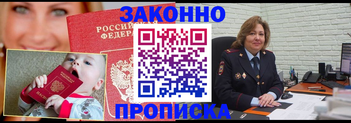 где прописаться в Кусе