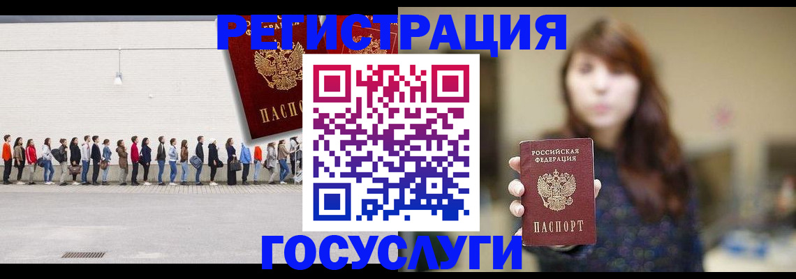 прописка поиск в Кусе