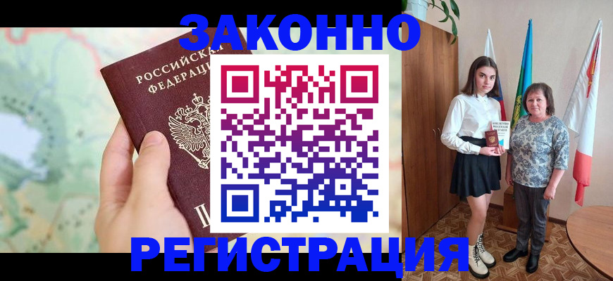 пропишу в квартире в Кусе