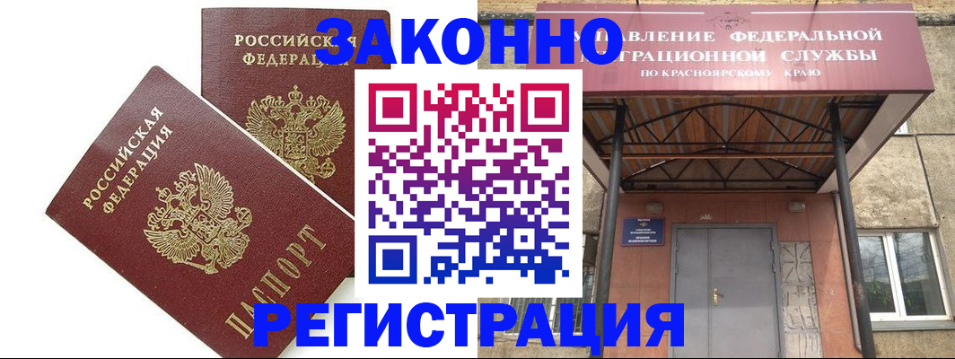 регистрация в Кусе