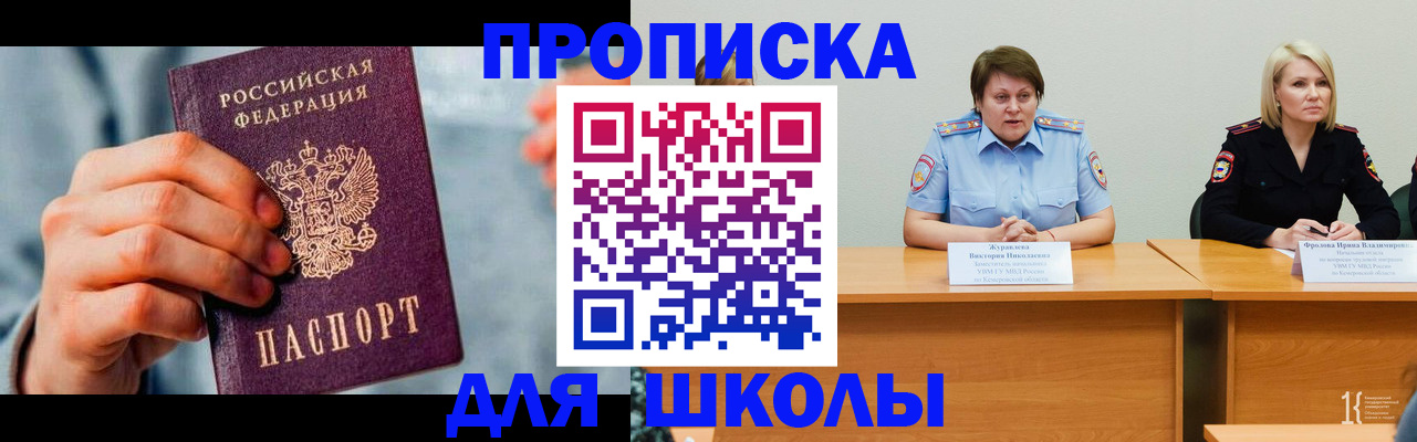 временная регистрация собственник в Кусе