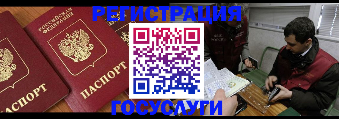 временная регистрация недорого в Кусе